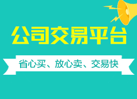 公司轉(zhuǎn)讓（右一）