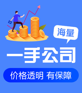 轉(zhuǎn)讓公司（右四）