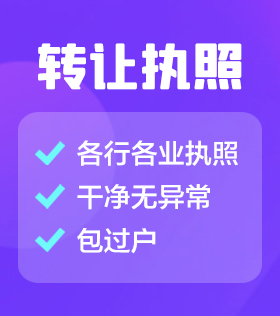 深圳公司轉(zhuǎn)讓（右五）