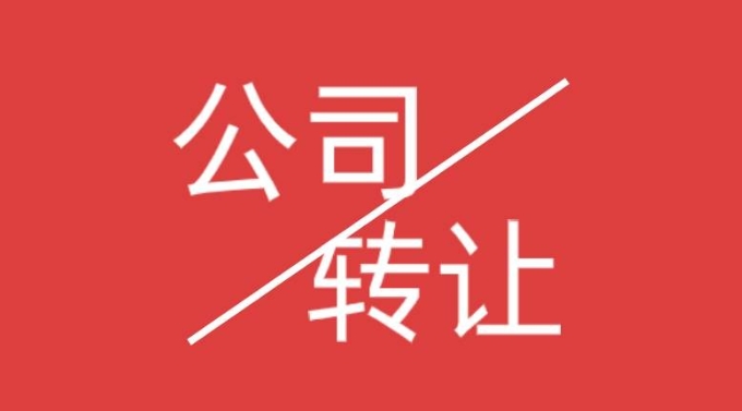 轉(zhuǎn)讓建筑資質(zhì)